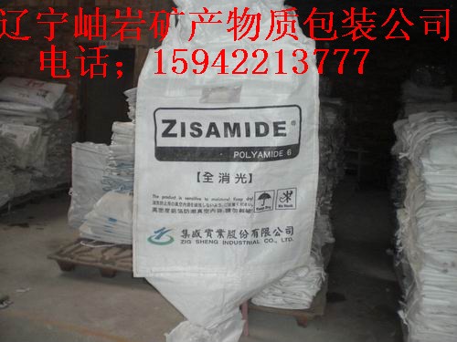 供应赤峰旧吨袋，通辽二手吨袋